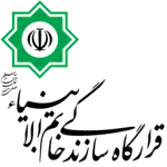 قرارگاه سازندگی خاتم الانبیا(ص) هلدینگ تخصصی نیرو
