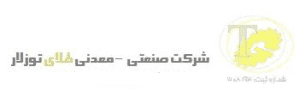 شرکت طلای توزلار